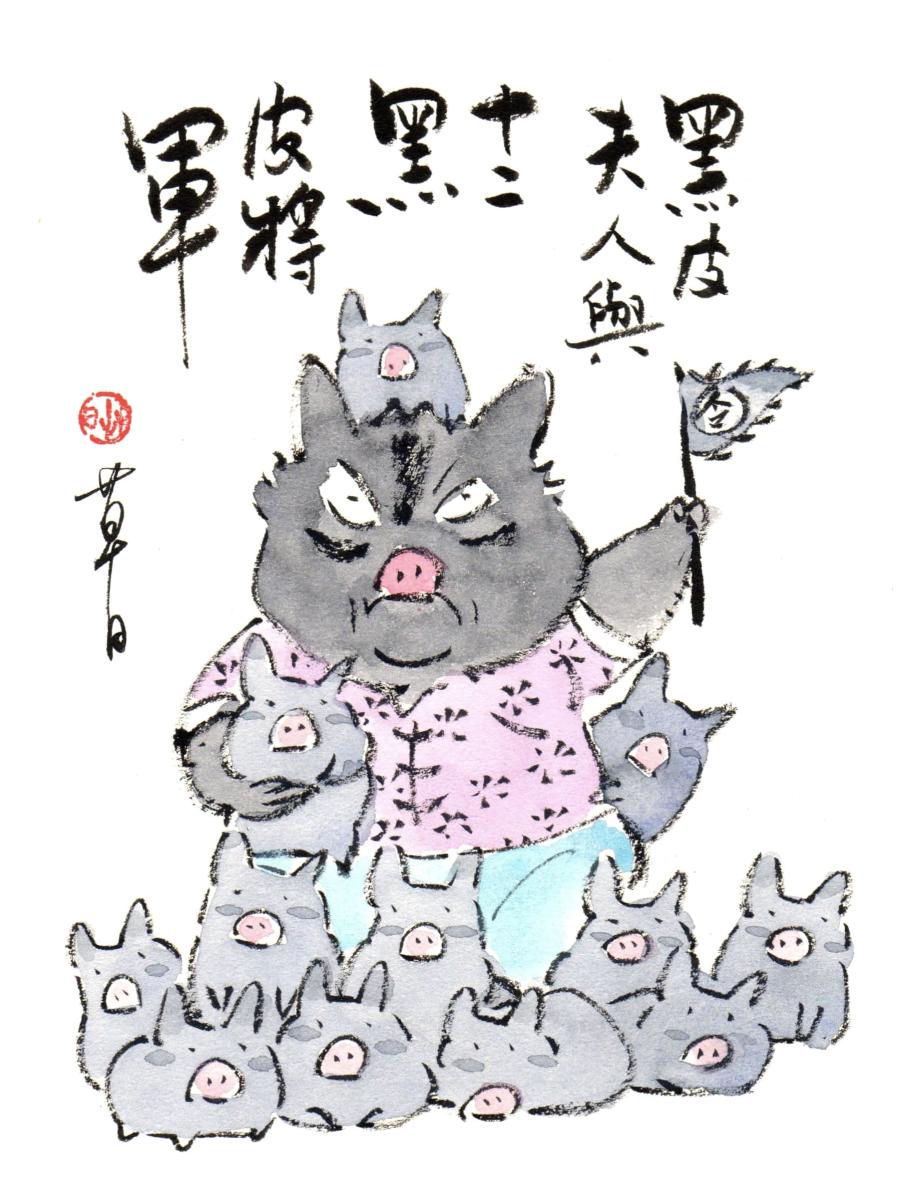 插畫：草日漫畫，經授權轉載