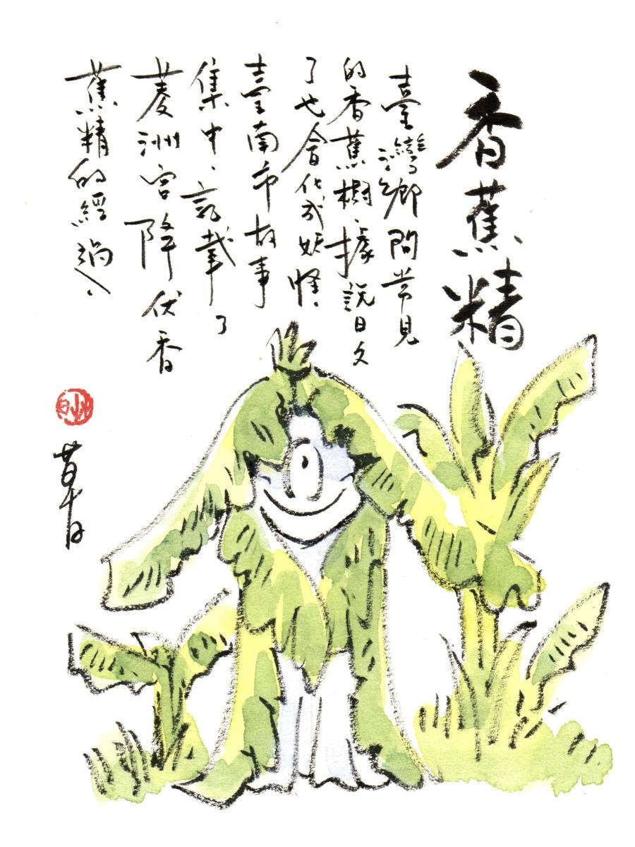 插畫：草日漫畫，經授權轉載
