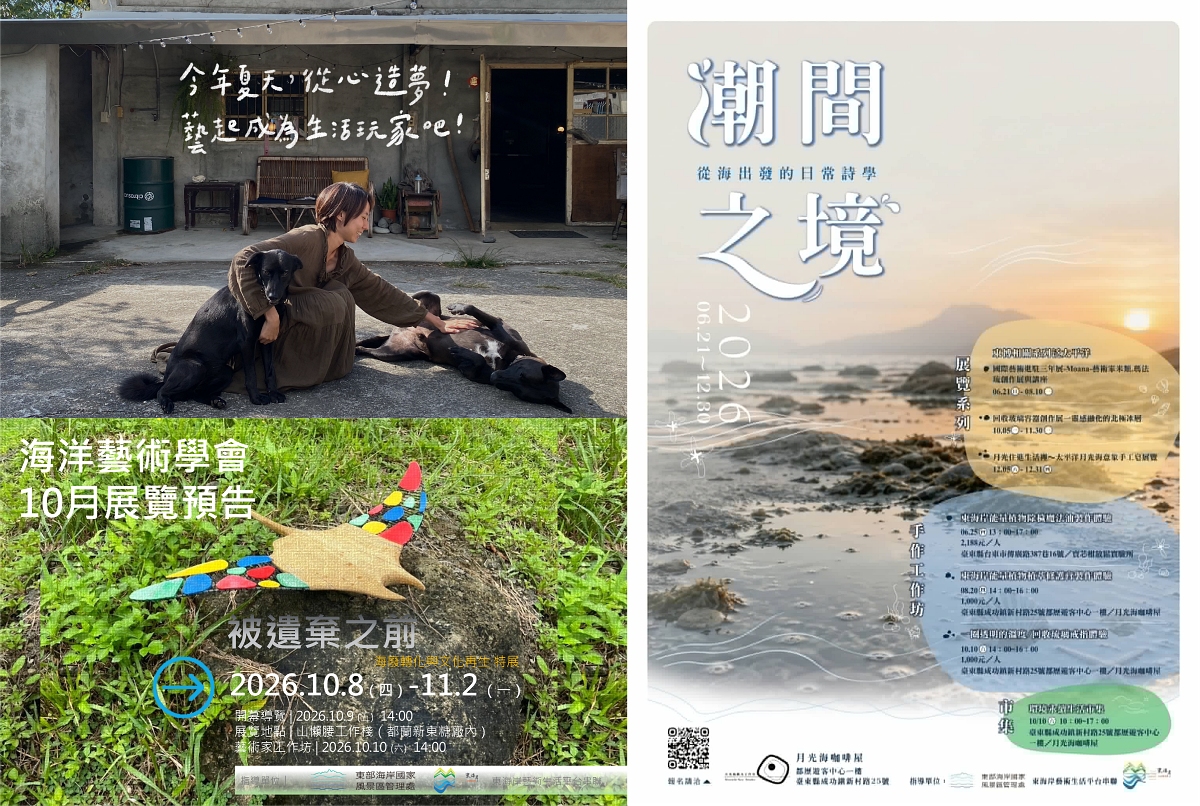 東海岸