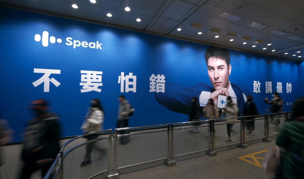 （圖片提供：Speak Taiwan）