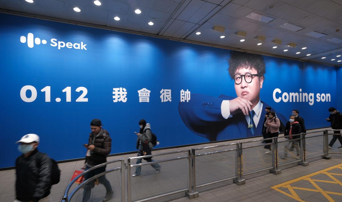 （圖片提供：Speak Taiwan）