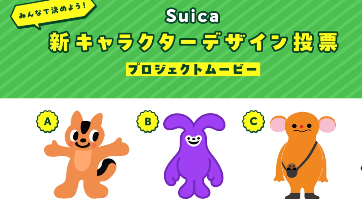 Suica企鵝2027年3月畢業！JR東日本公開3款方案，松鼠、兔子、神秘橘色角色開放票選