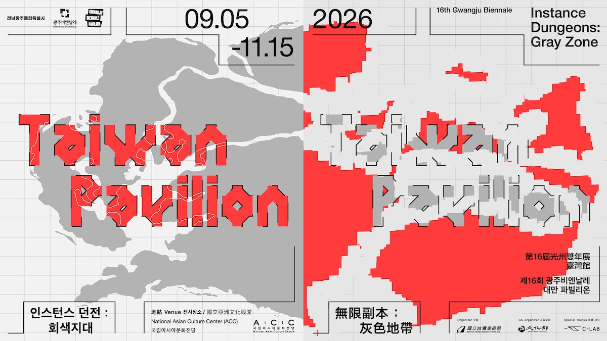 2026光州雙年展臺灣館「無限副本：灰色地帶」開幕！直面第一島鏈的地緣政治現實