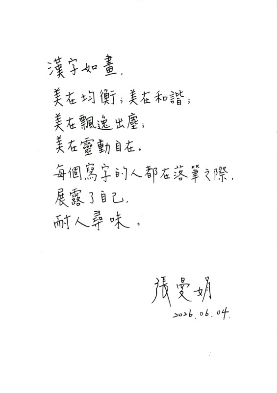 （圖片提供：台積電文教基金會）