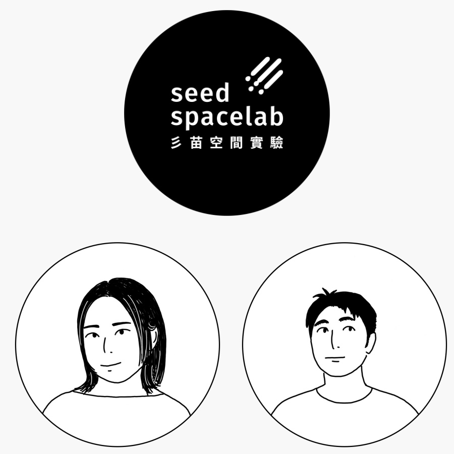 彡苗空間實驗 Logo（上）、設計師杜思嫺 Duu（下左）與專案經理呂齊維 Kiwi（下右）。（圖片提供：彡苗空間實驗）