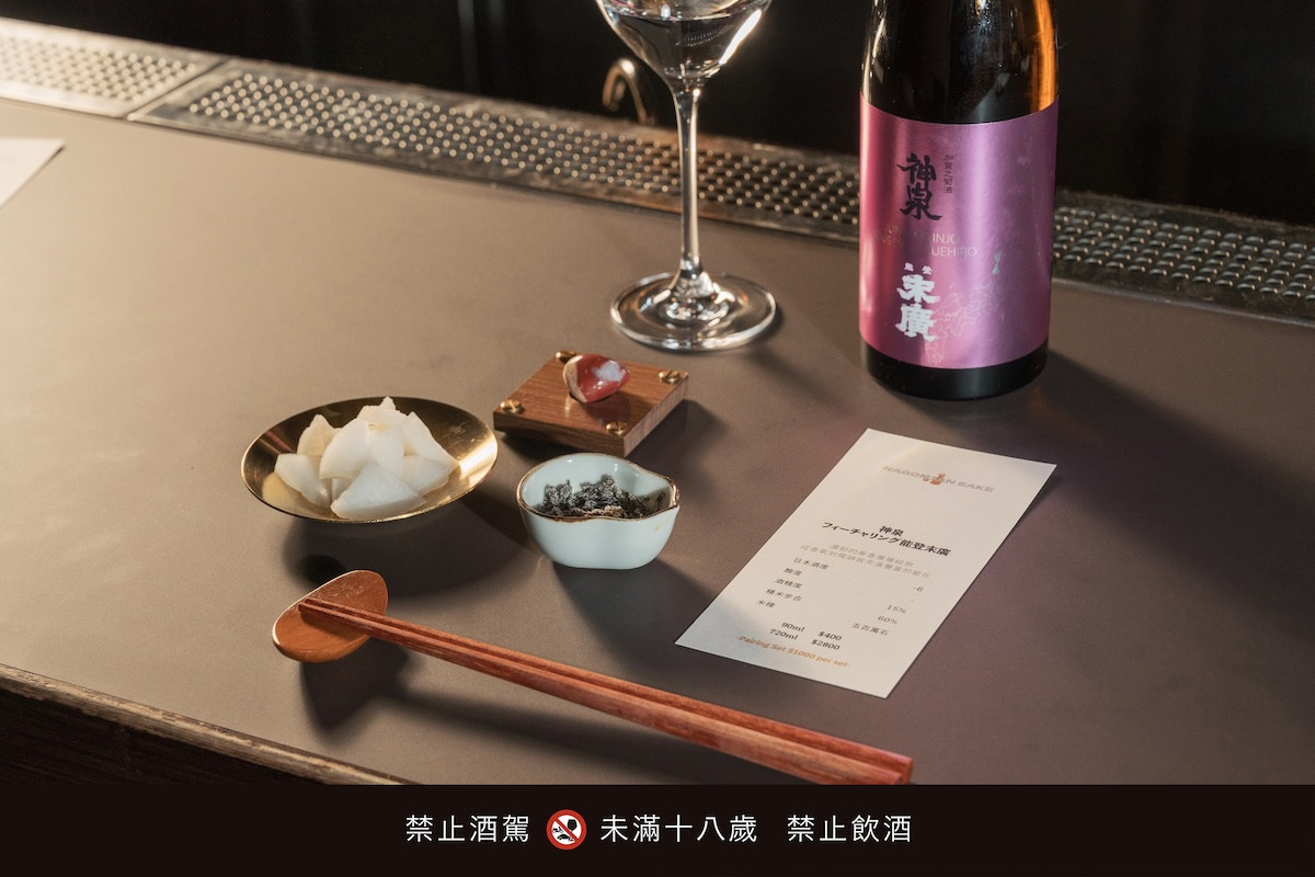 台北「和庵清酒舖」！世界冠軍唎酒師張鴻亮策選酒單，「五行選酒」揭日本酒多元風貌