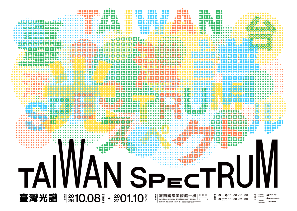 （圖片來源：臺南國家美術館）