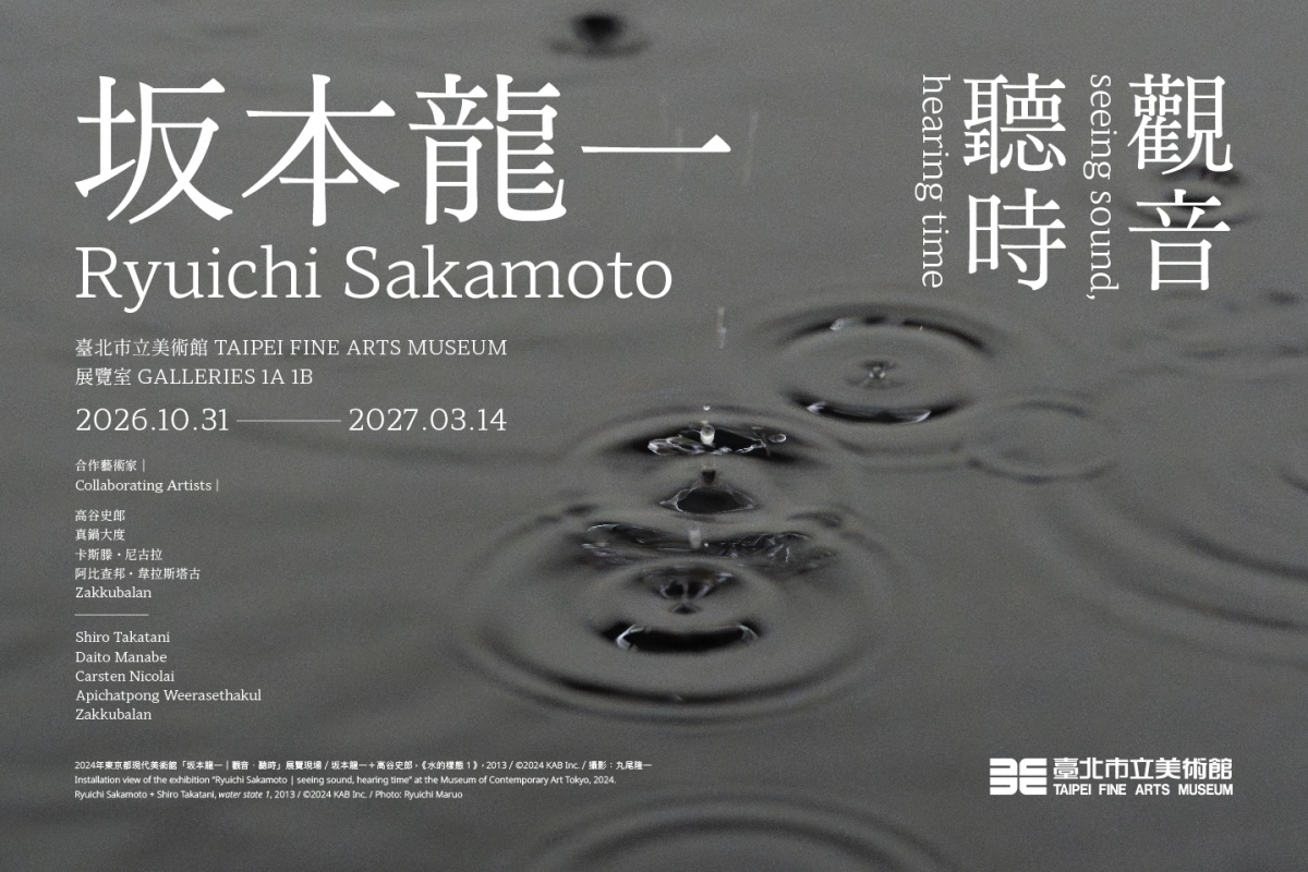 「坂本龍一｜觀音．聽時」展覽主視覺（圖片提供：北美館）