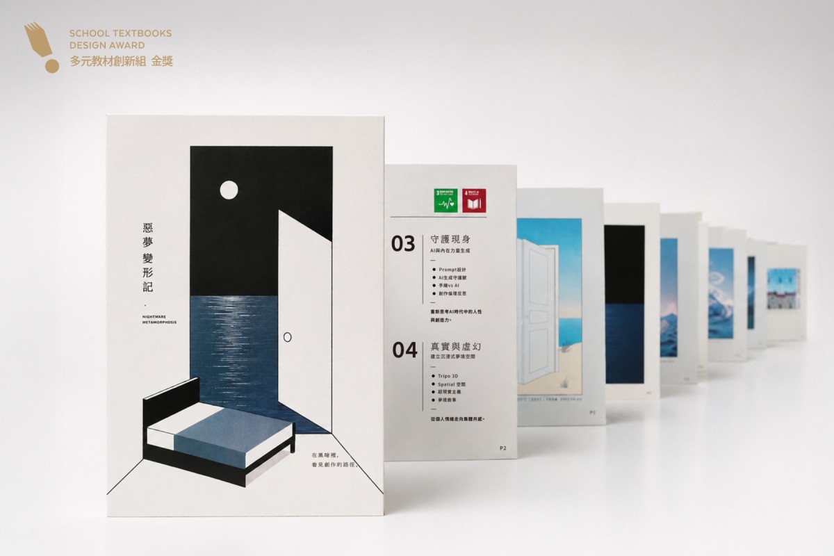 （圖片提供：台灣設計研究院）