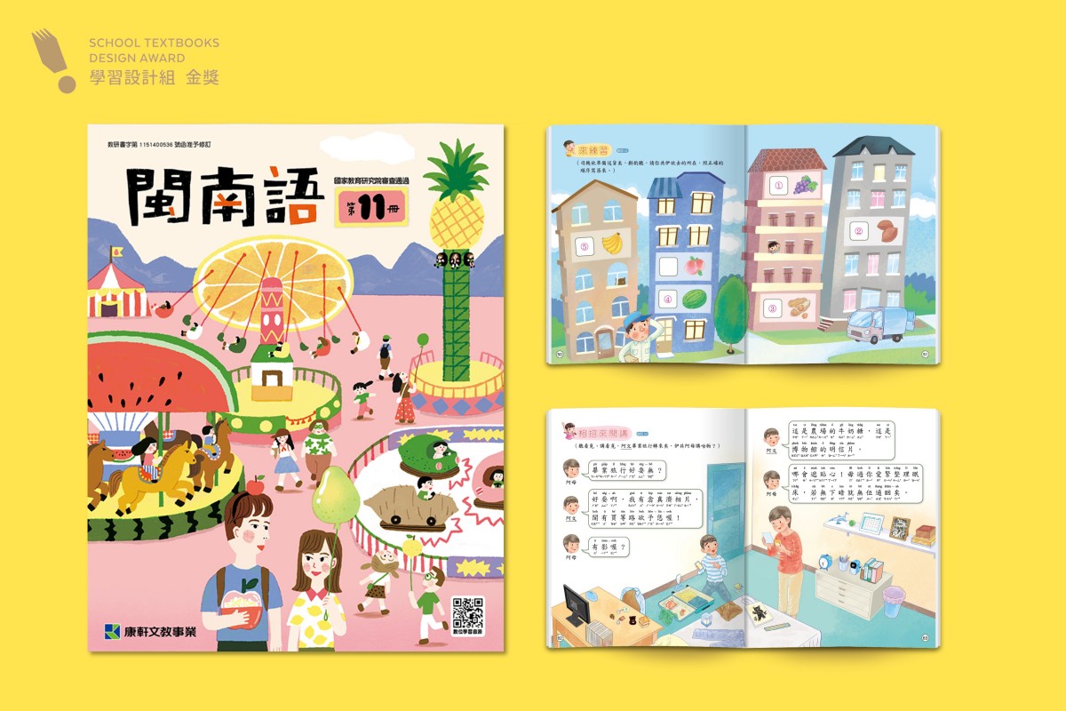 （圖片提供：台灣設計研究院）