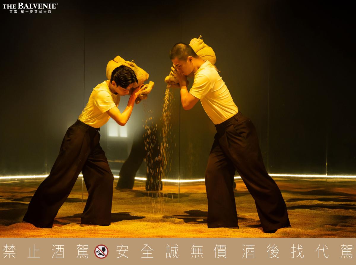 預約品牌大使導覽場，將可觀賞舞者現場演出。（圖片提供：百富單一麥芽威士忌）