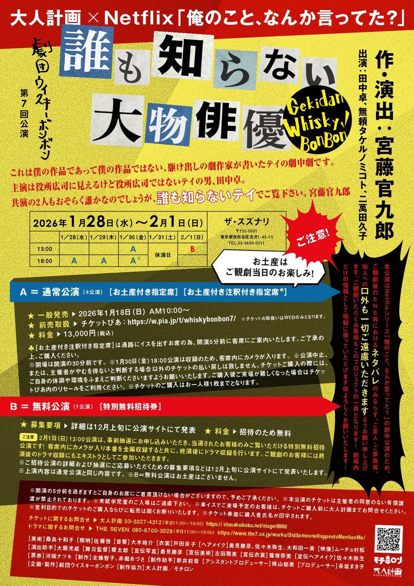 （圖片來源：有限会社さておき）