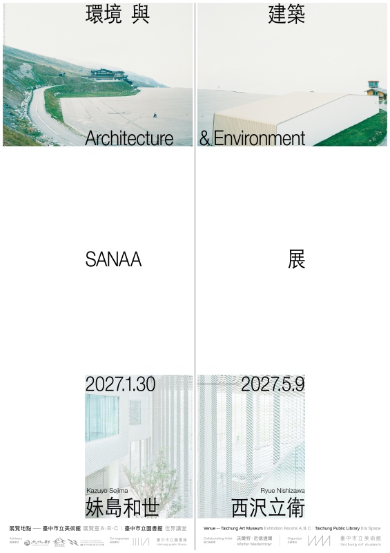 展覽主視覺。（圖片提供：臺中市立美術館）