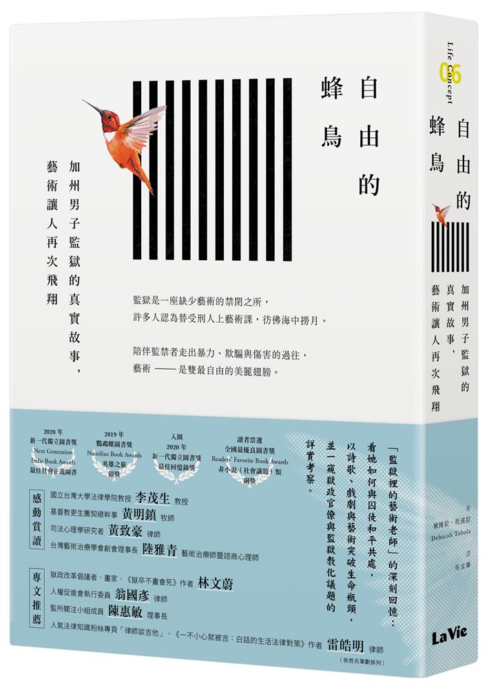 自由的蜂鳥:加州男子監獄的真實故事,藝術讓人再次飛翔