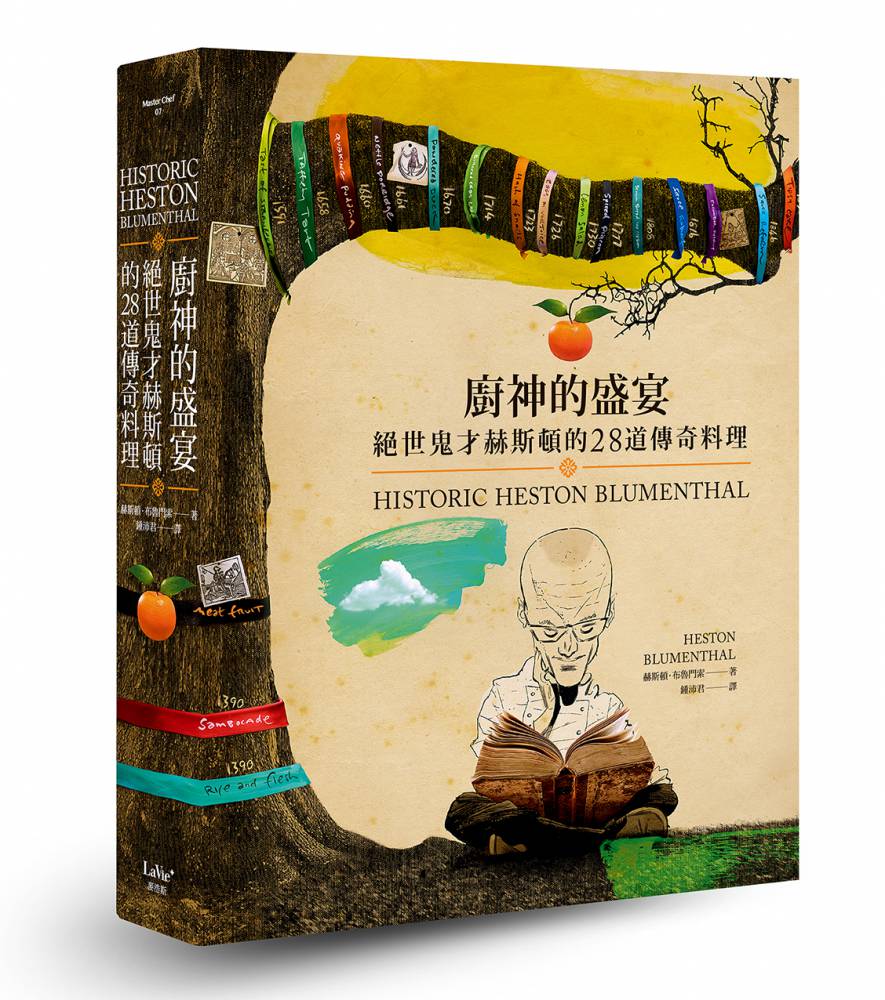 廚神的盛宴 : 絕世鬼才赫斯頓的28道傳奇料理