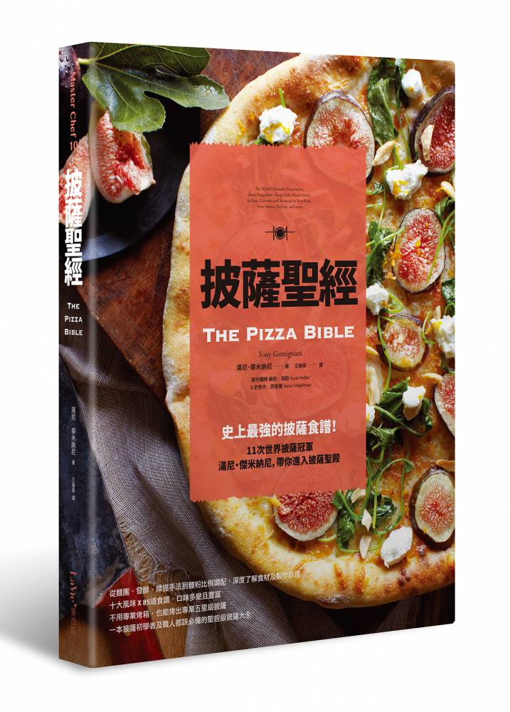 披薩聖經