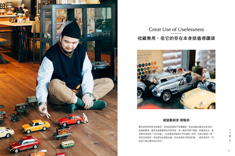 La Vie_任性的收藏_02