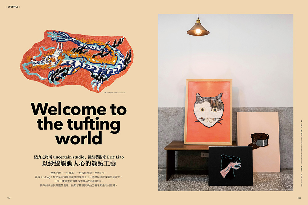 La Vie_任性的收藏_10