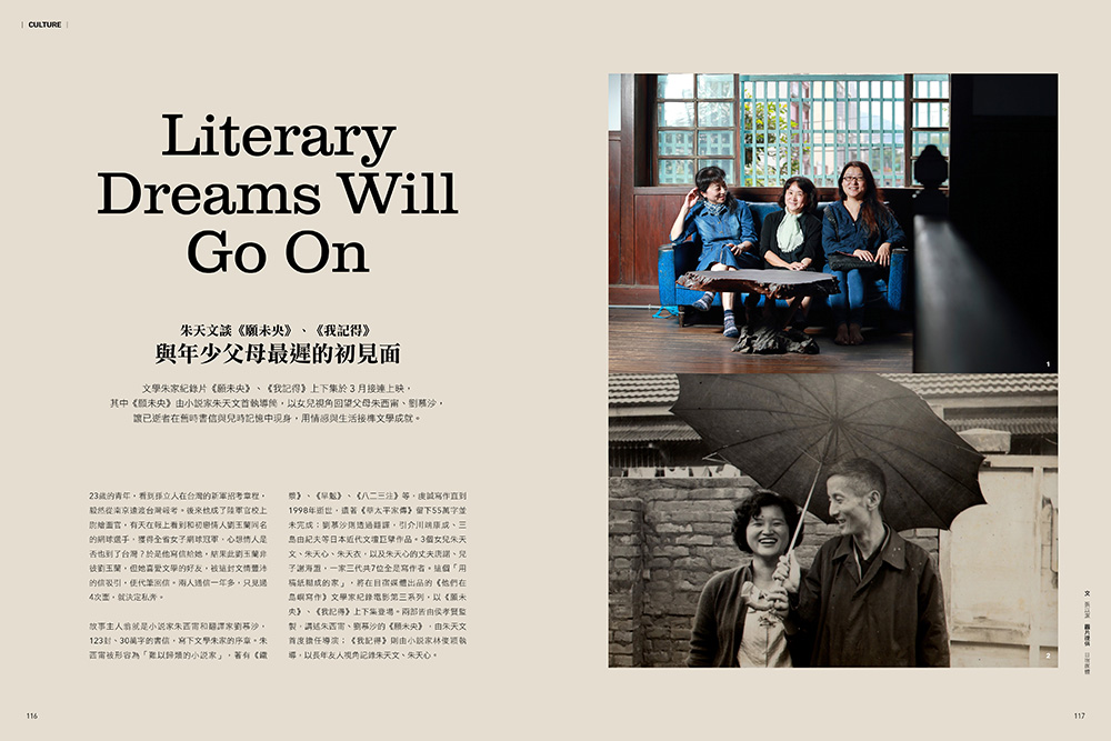 La Vie_任性的收藏_12