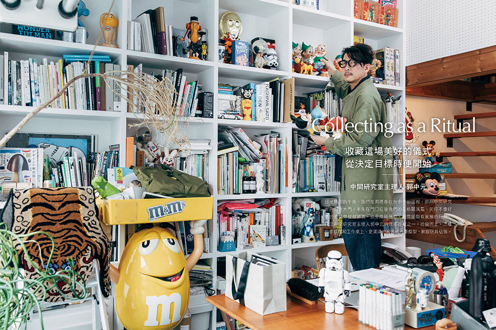 La Vie_任性的收藏_03