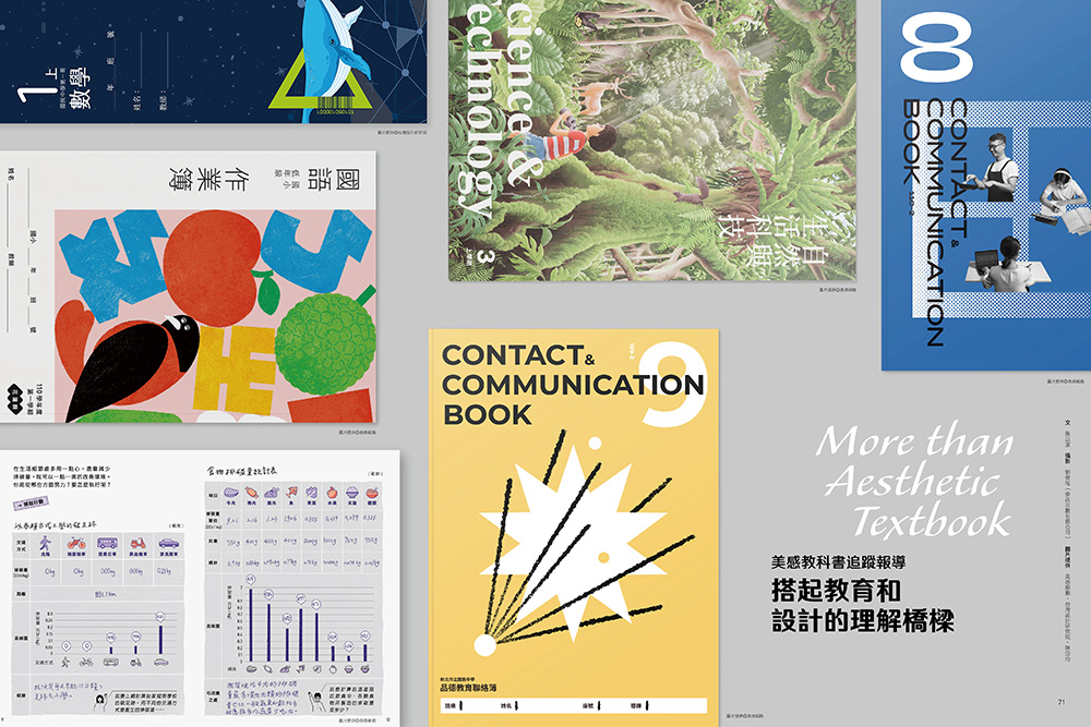 給下一代的設計_04