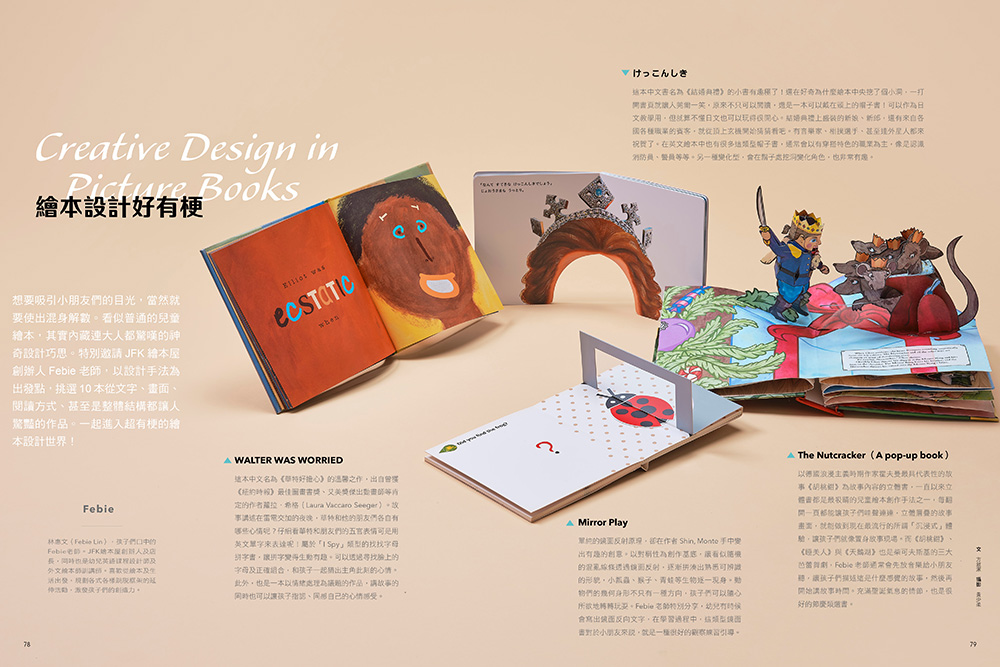 給下一代的設計_05