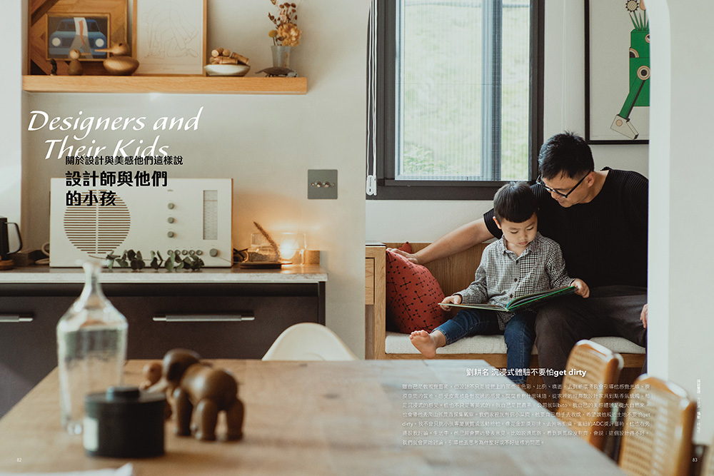 給下一代的設計_06