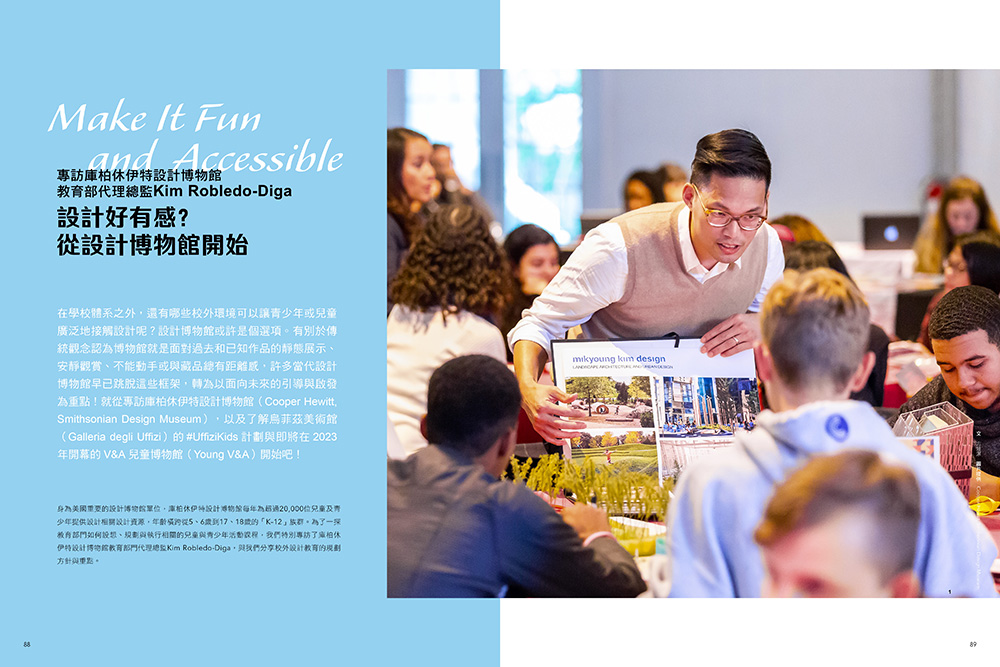 給下一代的設計_07