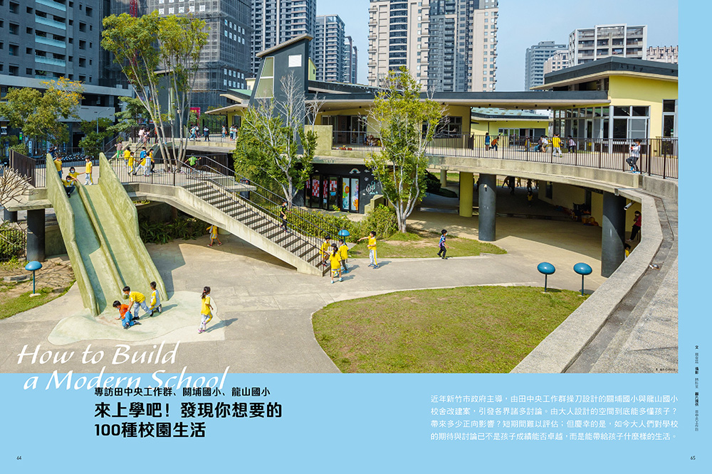 給下一代的設計_03