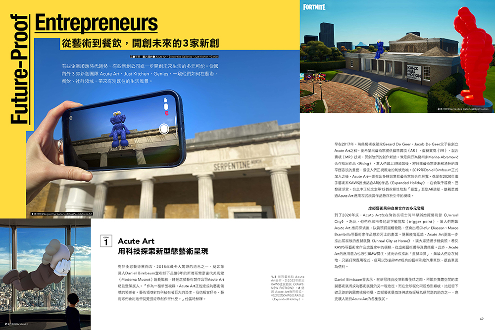 創業者的冒險_02