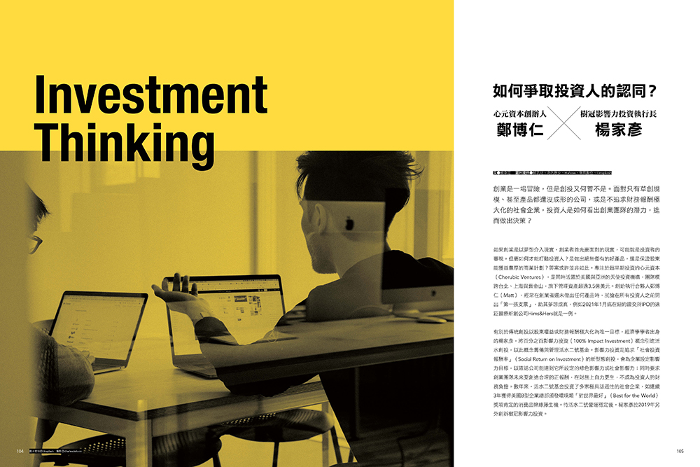 創業者的冒險_07