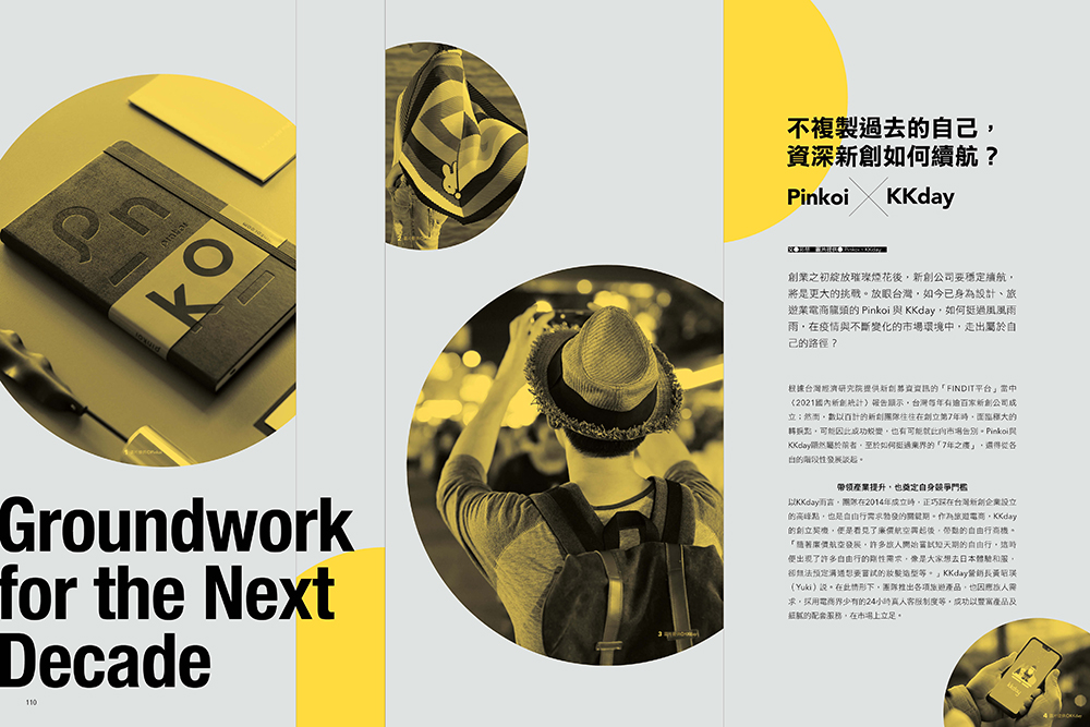 創業者的冒險_08