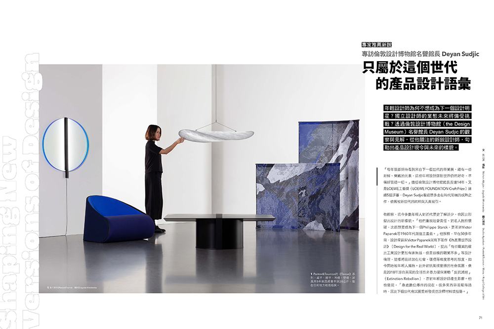 La Vie_全球設計新銳_04