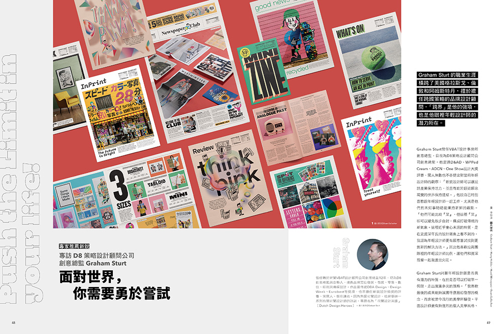 La Vie_全球設計新銳_02