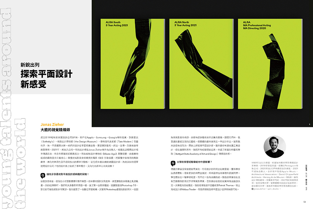 La Vie_全球設計新銳_03