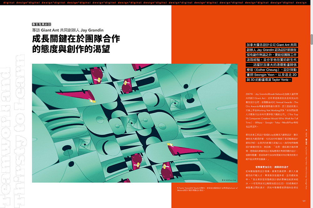 La Vie_全球設計新銳_10