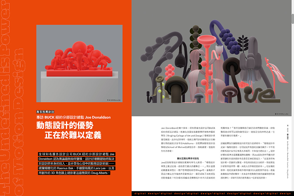 La Vie_全球設計新銳_09