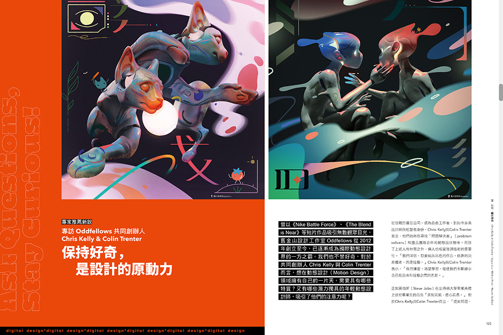 La Vie_全球設計新銳_11