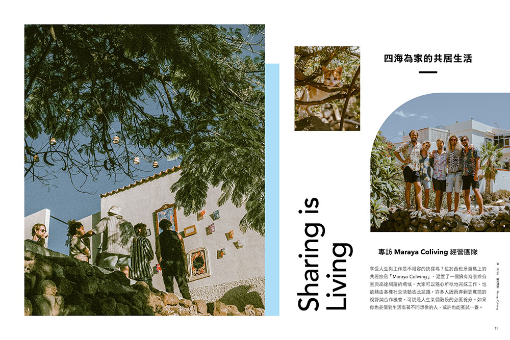 居住的n種方式_04