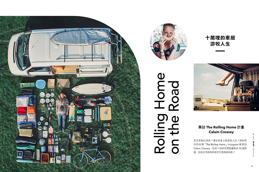 居住的n種方式_03