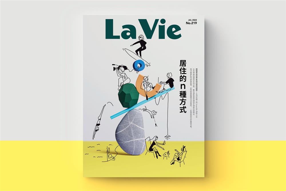 居住的n種方式_01