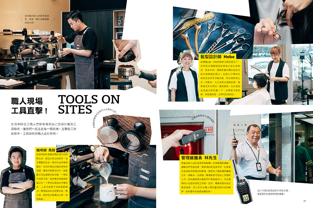 職人與他的工具_02