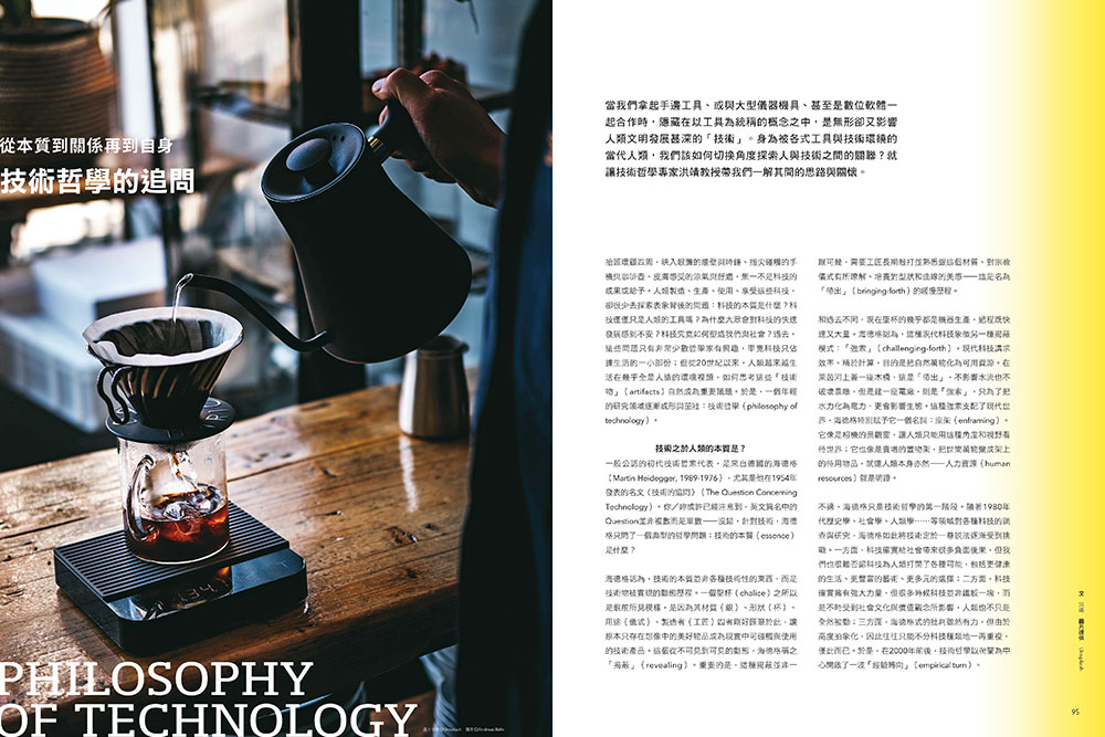 職人與他的工具_06