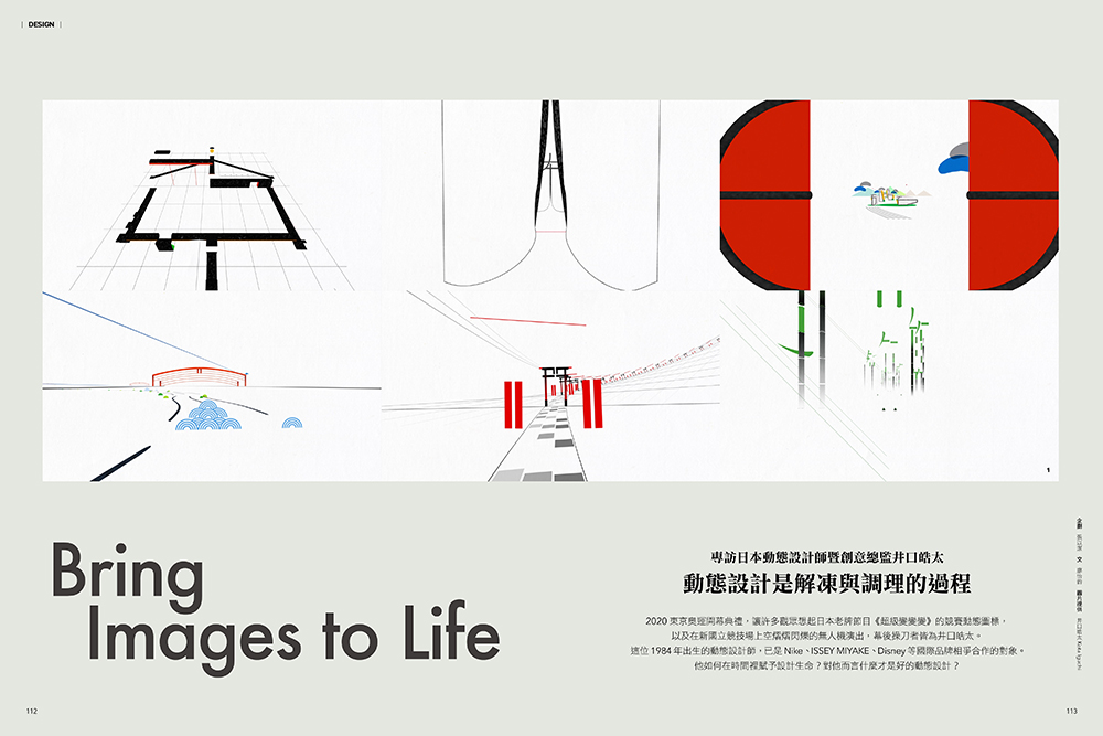 職人與他的工具_13