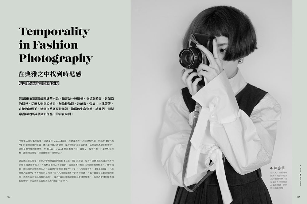 CHANEL1932_跨時代的靈感之光_06