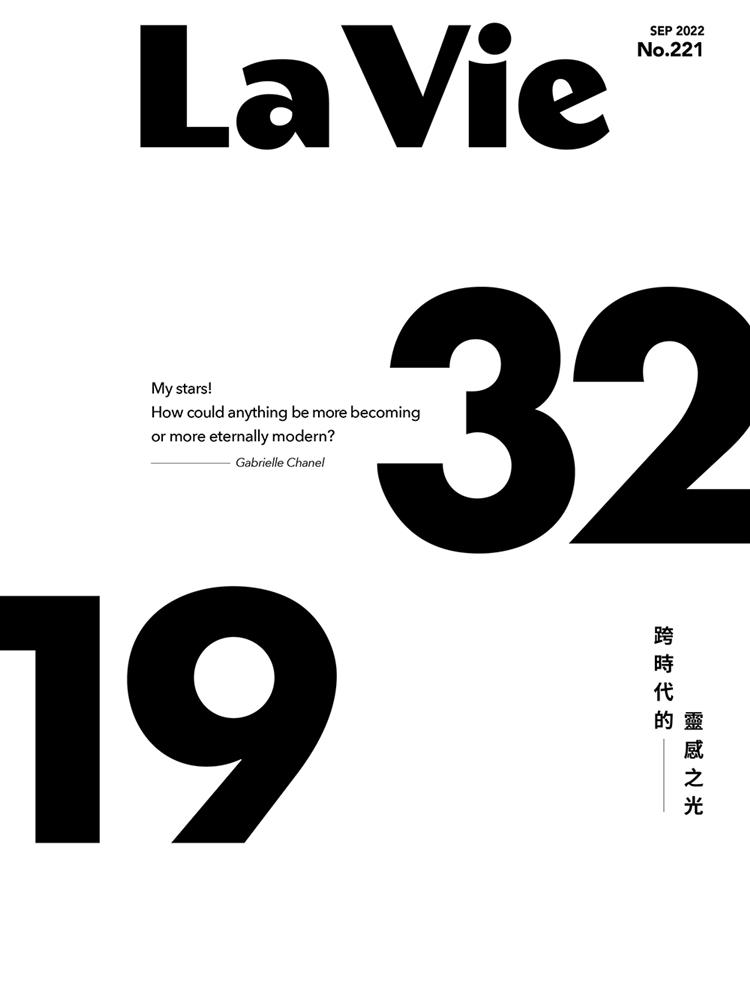 跨時代的靈感之光