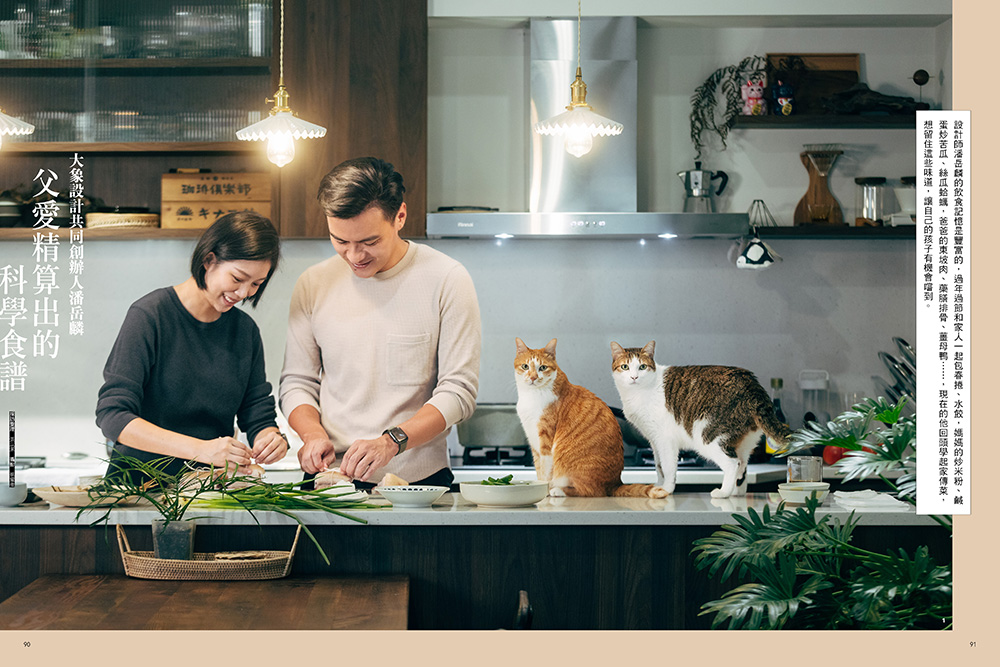 從私房到混血 家傳菜譜的味覺之旅_06