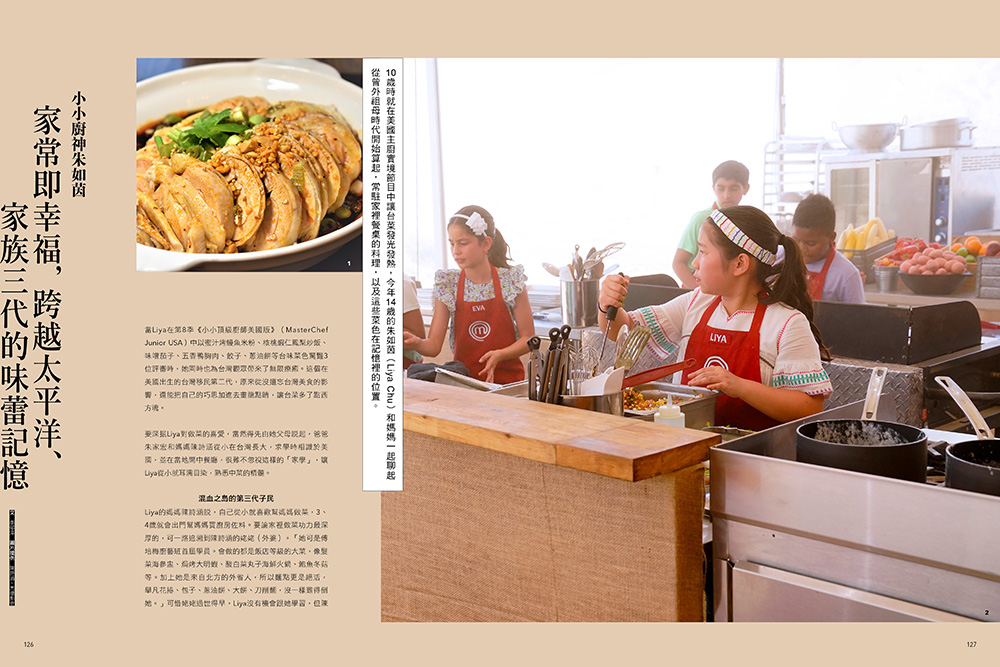 從私房到混血 家傳菜譜的味覺之旅_10