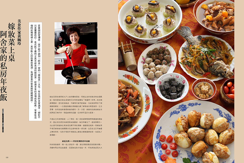 從私房到混血 家傳菜譜的味覺之旅_09