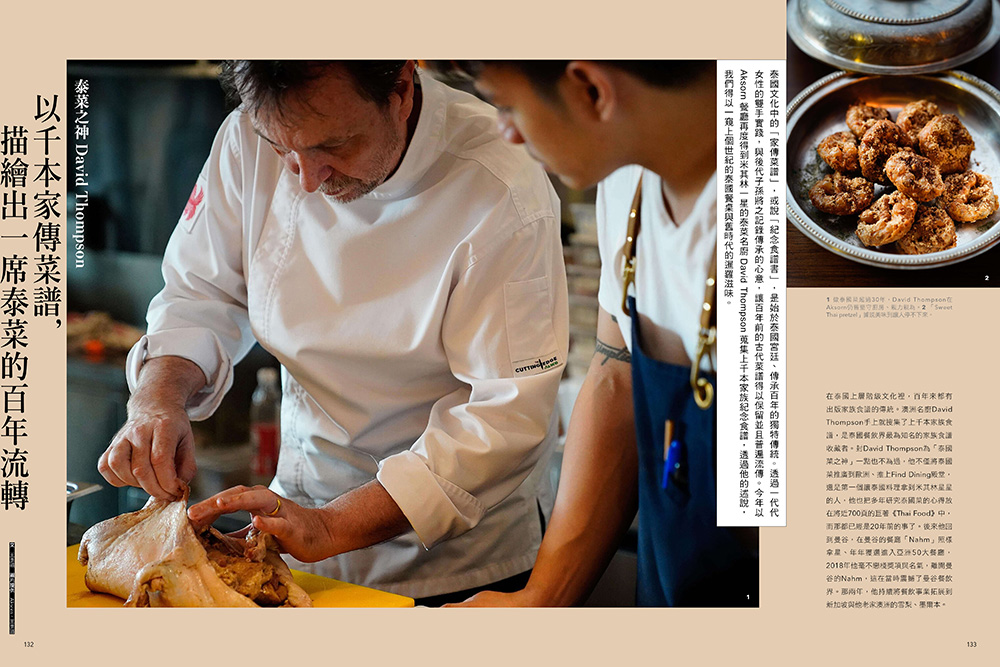 從私房到混血 家傳菜譜的味覺之旅_11